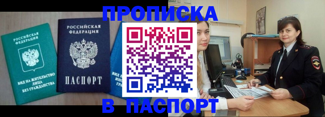 временная регистрация собственник в Дмитрове