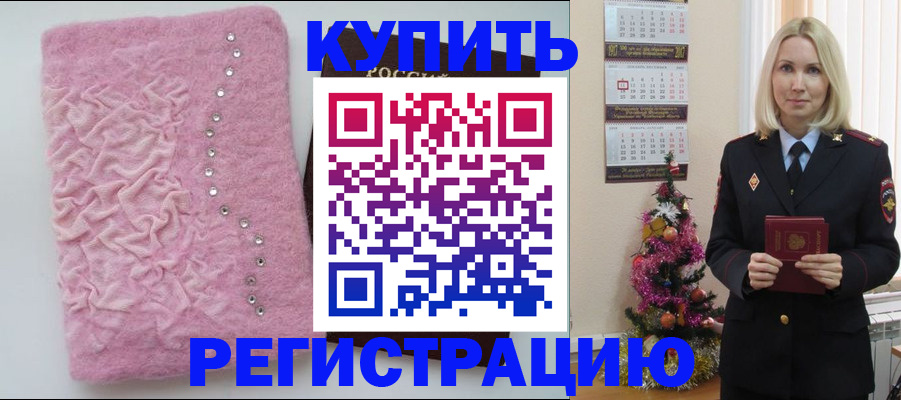 временная регистрация в квартире в Дмитрове