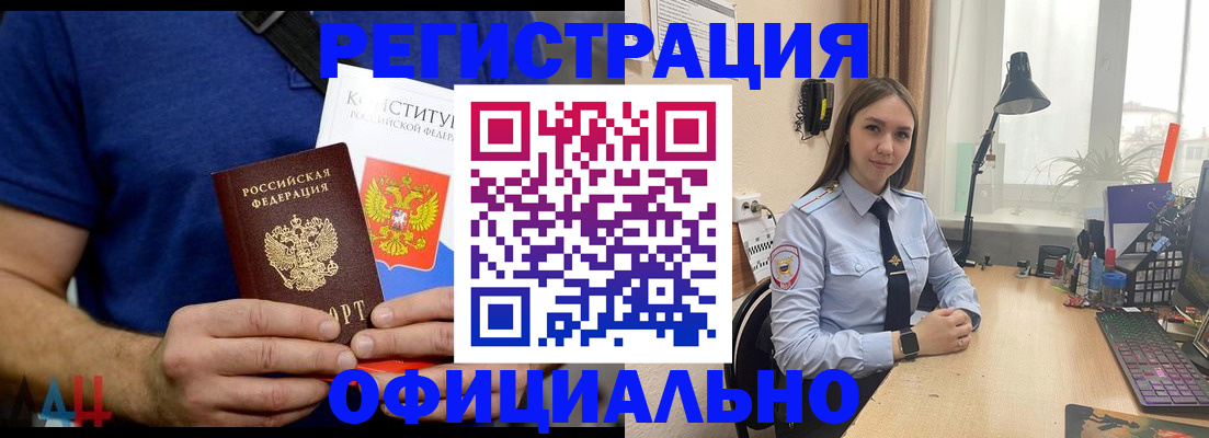 где прописаться в Дмитрове